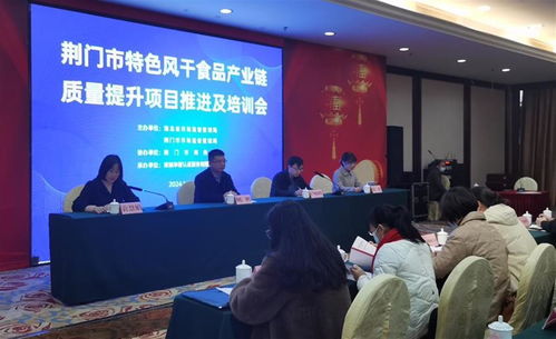 以文化藝術(shù)為翼，產(chǎn)業(yè)賦能為魂 打造荊門風(fēng)干雞特色產(chǎn)業(yè)高質(zhì)量發(fā)展新篇章