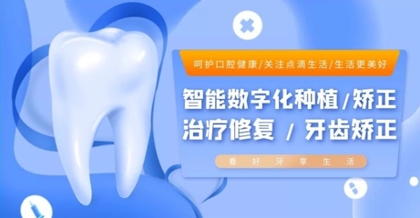 暑期口腔健康 在線制作模板圖片，開啟數字化服務新體驗