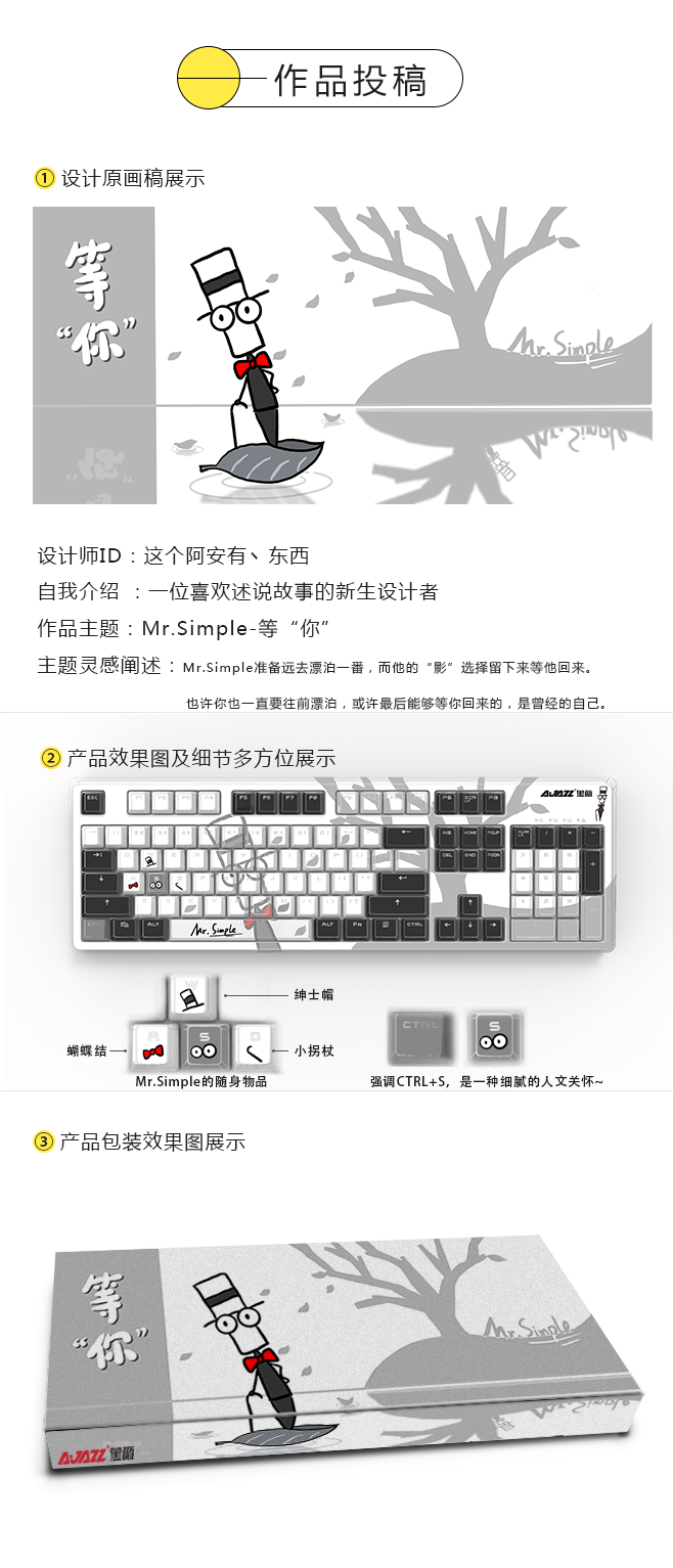 Mr.Simple 在復雜世界中找回簡單的治愈力量